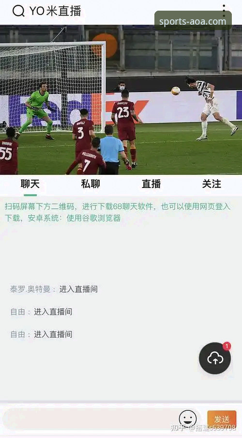 AOA体育APP高清直播iOS版实用技巧：从安装到流畅观赛的完整指南