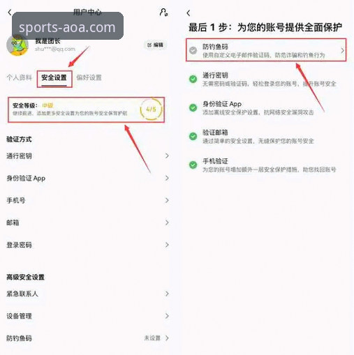 AOA体育APP手机版实用指南：从下载到安全使用的必备知识