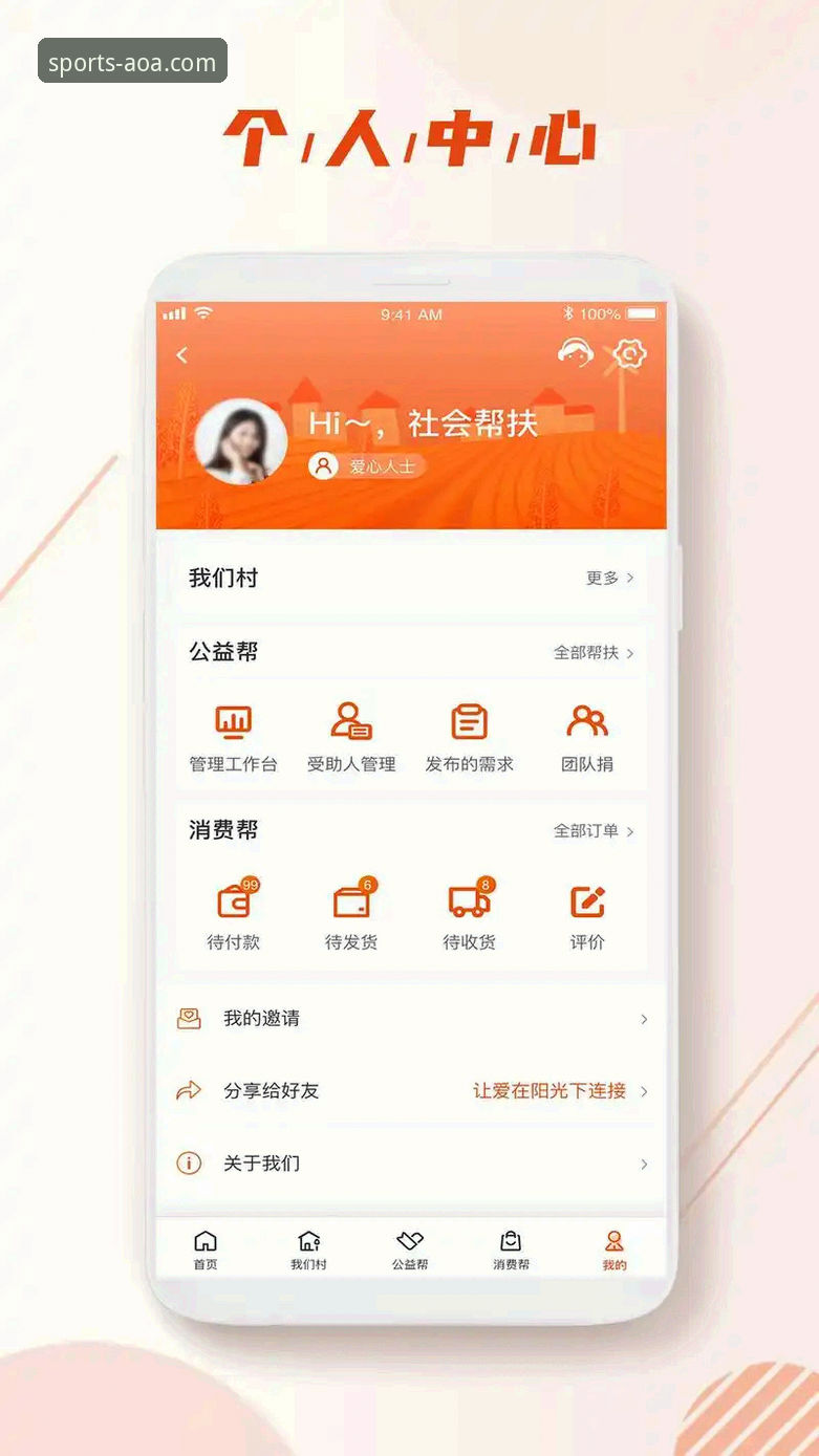 AOA体育APP最新版下载对比实用指南——新手必看的版本选择技巧