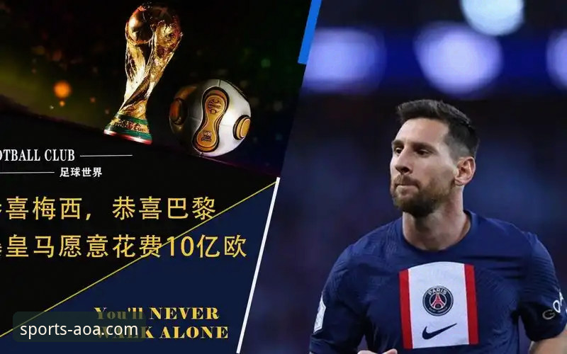 皇马1.5亿欧元报价奥利塞：AOA体育平台赛事资讯操作教程